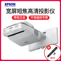 爱普生(EPSON) CB-685W 宽屏短焦教育高清投影仪互动教育投影机3500流明官方标配