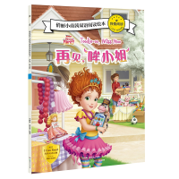 音像我爱阅读·俏丽小南茜双语阅读绘本再见,哞小姐小博集 张贵勇