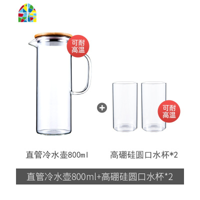 冷饮水壶凉水壶大容量高品质水壶可高温防爆耐用冷水杯 FENGHOU 雅趣冷水壶1800ml+圆口水杯*4