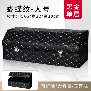 [补贴10%]汽车后备箱收纳箱车载储物盒车用整理箱尾箱置物车内装饰用品大全