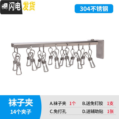 三维工匠304不锈钢晾衣架多夹子阳台多功能凉婴儿服家用晒内衣裤袜子 袜子晾晒架(1个装) 1个晾衣架配件