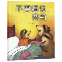 音像不要睡觉赛莉(精)米塔罗·莫达瑞西