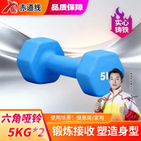 赤道线 浸塑哑铃健身锻炼六角哑铃男士运动力量训练5KG*2彩色小哑铃 蓝色 CDX-1009S-YL5