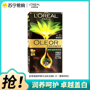 巴黎欧莱雅臻萃精华油染发霜 4.35 雾桐茶棕
