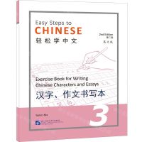 [N]轻松学中文(汉字作文书写本3第2版英文版)-9787561960721