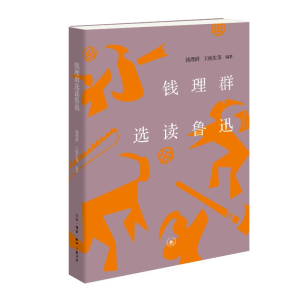正版新书]钱理群选读鲁迅钱理群9787108078377