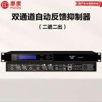 惠度(HuiDu)FX-D220专业全自动数字反馈抑制器麦克风音频多效处理器话筒防啸叫压抑器