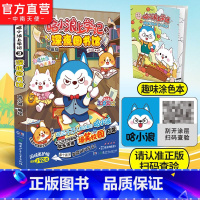 [正版]赠涂色本哈小浪上学记3深夜图书馆 星座狗联盟漫画小学生三四五六年级课外阅读小学生漫画书开心锤锤全能人气王课外书