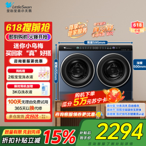 小天鹅LittleSwan双筒分区洗可组懒人三筒洗衣机可叠放[迷你小乌梅]洗烘一体内衣洗衣机TNDD20-08AIDE