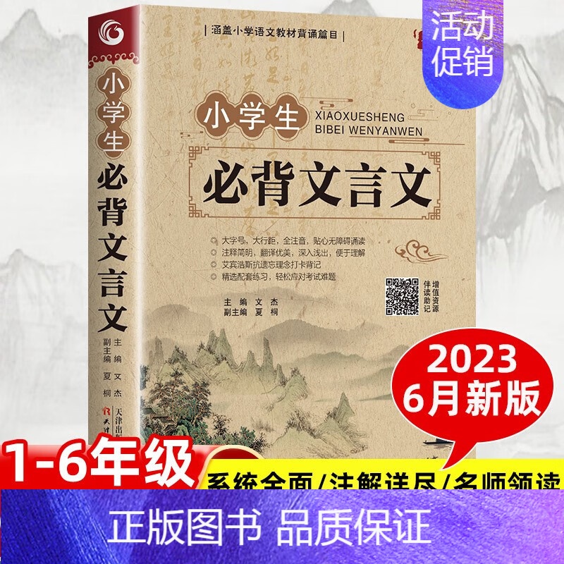 小学生必背文言文 [正版]繁星春水 冰心四年级下册课外书必读小学生散文读本儿童文学全集诗歌现代诗集获奖作品集七三年级上册