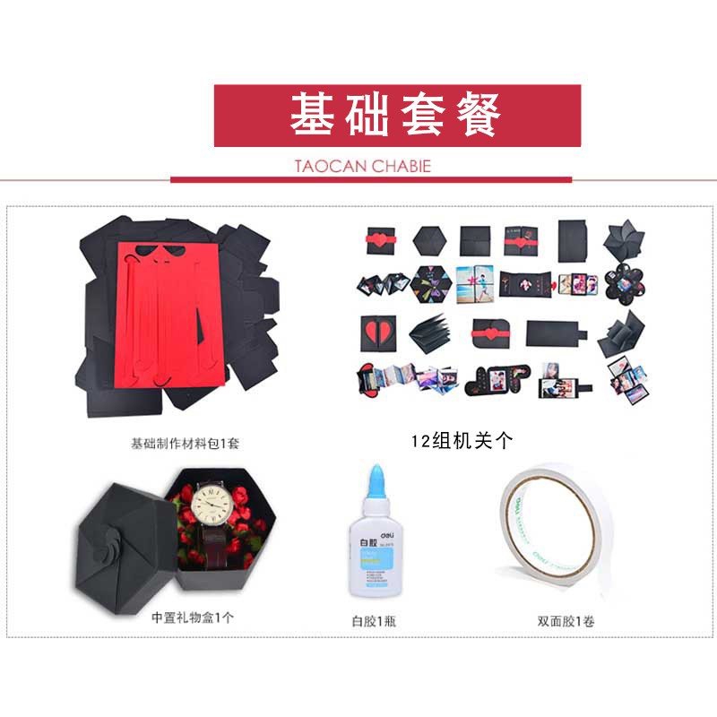 惊喜爆炸盒子diy创意手工相册制作纪念册照片定制告白生日 三维工匠 六边特惠套餐(+装饰包+照片61张)