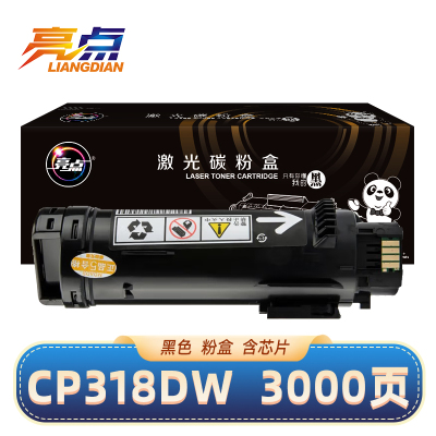 亮点硒鼓CP318dw适用富士施乐DocuPrintCP318b/cm318Z黑 支