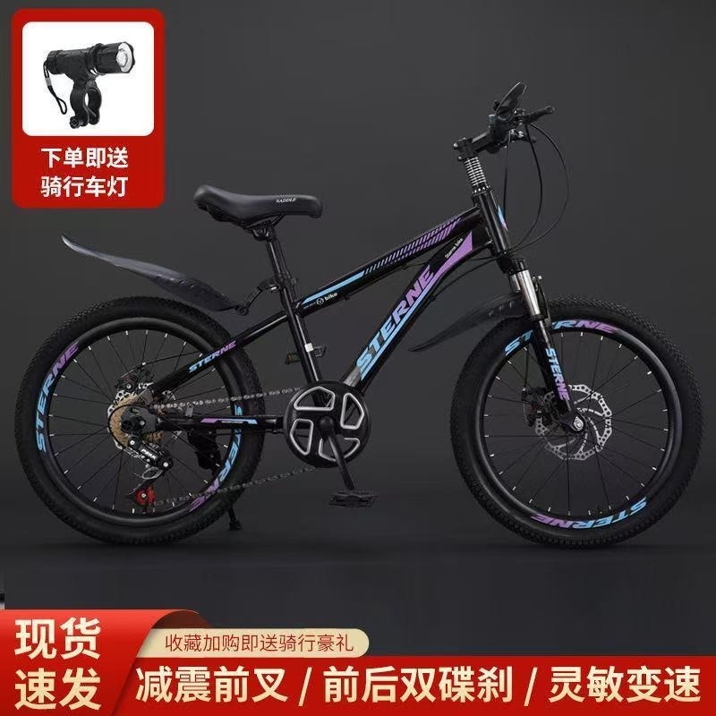 儿童自行车山地车男女孩6-15岁中小学生单车赛车减震碟刹变速