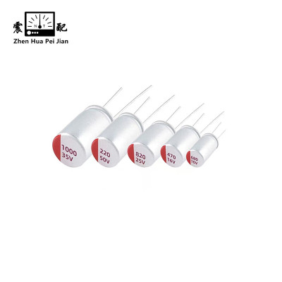 震配 固态电容 10V~63V(1μF~4700μF)电压V和容量μF备注 只