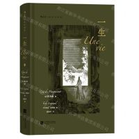 [N]一生(插图珍藏版)(精)-9787559465382