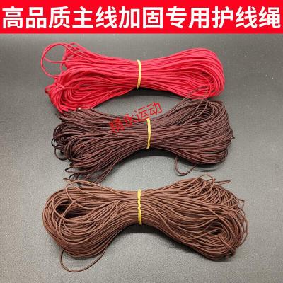 钓鱼竿稍绳杆稍红绳主线加固护线绳高密度竿头绳子手竿梢尖软