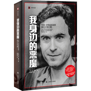 [M]我身边的恶魔-9787532791125