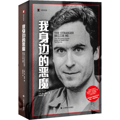 [M]我身边的恶魔-9787532791125