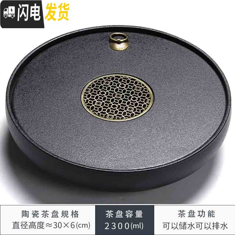三维工匠 圆形陶瓷小茶盘储水式茶海托盘 简约办公家用功夫茶具套装 全陶瓷圆形金铜圆满30cm