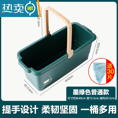 敬平长方形家用塑料水桶洗涮拖布桶拖地墩布桶可排水海绵拖把桶单卖桶 墨绿色基础款+地板 清洁片30片