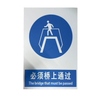 先围 禁止指令安全标识 20*30cm 个