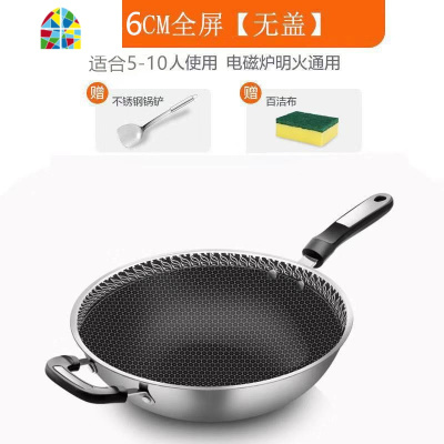 精品新款304炒锅不粘锅少油烟炒菜锅平底锅电磁炉煤气家用锅具 FENGHOU 圆底34CM胶柄玻璃盖+赠品