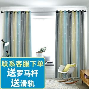 美帮汇北欧简约窗帘星星镂空客厅飘窗遮光公主风星空纱防风送杆