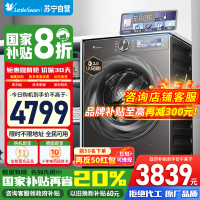 [苏宁自营]小天鹅小乌梅2.0滚筒洗衣机10KG公斤洗烘一体超薄全嵌1.1洗净比 TD100S83PRO以旧换新国家补贴