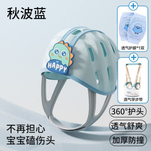 防摔神器宝宝护头婴儿童学步防撞头盔学走路头部保护防摔帽3759A