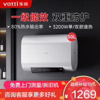 华帝(vatti)50升储水式扁桶电热水器 纤薄双胆3200W速热 镁棒免更换 家用超一级能效智能防冻保护i14241M