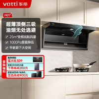华帝(vatti)官方[小飞翼]油烟机 K7变频顶侧双吸 脱排吸油烟机 7字型降噪 家用25风量 大吸力i11237