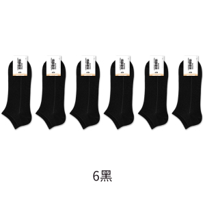 舒跑袜子男士短袜夏季薄款网眼透气吸汗排汗休闲浅口防滑不掉跟纯色船袜