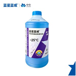 蓝星蓝威 -25°汽车风窗玻璃清洗液 2L 瓶