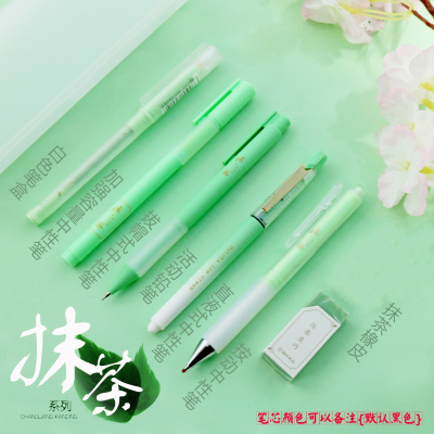 晨光(M&G)文具抹茶限定中性笔文具盒收纳礼盒套装学生抹茶系列全套版抹茶5支笔+1橡皮套装送透明盒抹茶5支笔+1橡皮套装{送透明盒}