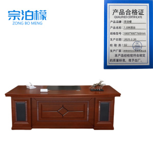 办公班台班桌