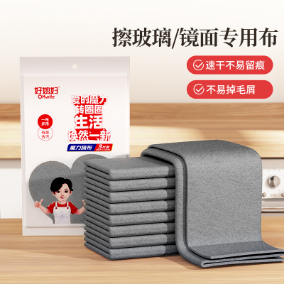 好媳妇魔力抹布(20*25cm 3片装)AGW-6333A-96