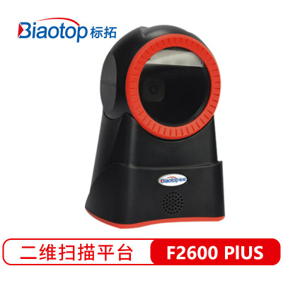 标拓F2600Plus二维码扫描平台 (计价单位:台)