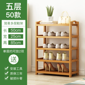 [补贴10%]鞋架子简易门口室内家用2025新款竹收纳小窄入鞋柜木多层置物