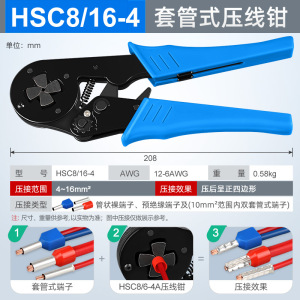 迅众 压线钳冷压端子电工专用铜鼻子针型接线端子压接钳剥线钳夹线钳子
