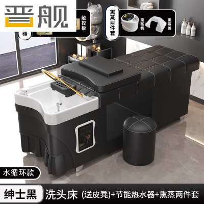 晋舰泰式洗头床理发店水疗床按摩床全躺式头疗床+热水器+熏蒸+水循环