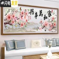 三维工匠樱花树十字绣2019新款绣客厅线绣家和万事兴清新自然满绣简约现代 丝线[200*76厘米]中格3股绣[清晰印花]