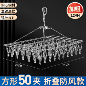 不锈钢晾衣架家用多功能多夹子晾衣夹晒袜子神器晾袜架挂衣晾晒架