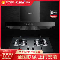 迅达Y3+Q3天燃气灶烟机灶具厨房二件套吸油烟机燃气灶套餐组合大风量侧吸官方旗舰店(天然气)