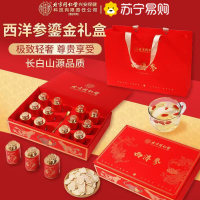 [2盒精美礼盒装]北京同仁堂西洋参礼盒装72g/盒人参片花旗参含片泡水喝送礼独立包装食用方便