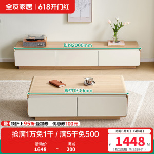 全友家居奶油风茶几电视柜组合2024新款客厅家用收纳储物柜
