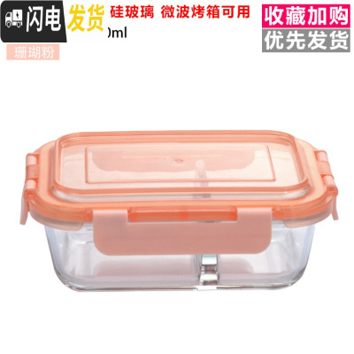 三维工匠微波炉饭盒女玻璃保鲜盒家用上班族男学生加热餐盒便当盒分隔碗 珊瑚粉两分隔650