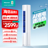 [官方自营]海信新一级2匹智能家用柔风低噪空调柜机KFR-50LW/E80A1