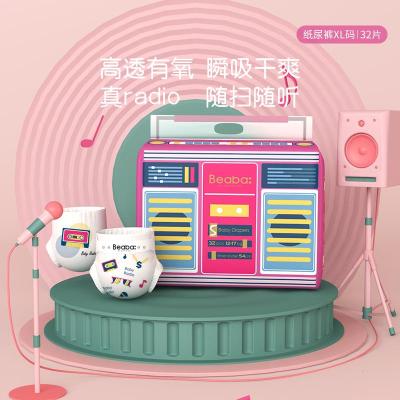 BEABA Baby Radio婴儿纸尿裤XL32片