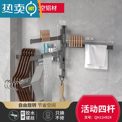敬平阳台晾衣架放凉收纳整理架子器壁挂式免打孔墙上家用折叠挂钩杆 活动四杆挂衣架 1个