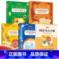 四年级下册快乐读书吧[全4册] [正版]小学生儿童世界名著国学经典传统文化历史知识书籍